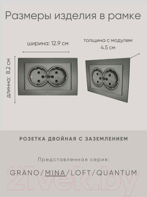 Розетка Ovivo Mina 401-110300-907