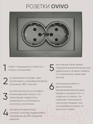 Розетка Ovivo Mina 401-110300-907