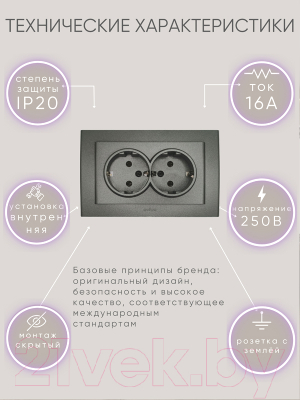 Розетка Ovivo Mina 401-110300-907