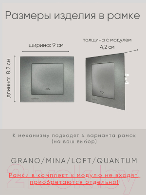 Выключатель Ovivo 600-000211-214