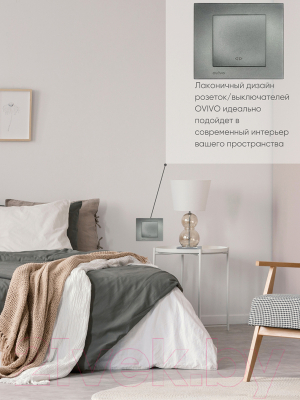 Выключатель Ovivo 600-000211-214