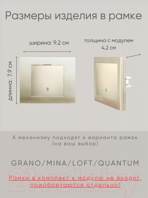 Выключатель Ovivo 600-000213-209