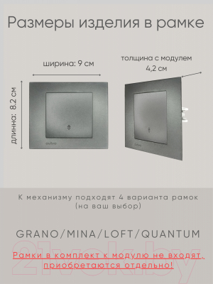 Выключатель Ovivo 600-000211-209