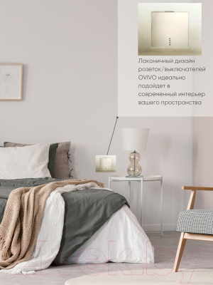 Выключатель Ovivo 600-000213-201