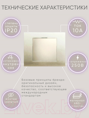 Выключатель Ovivo 600-000213-200