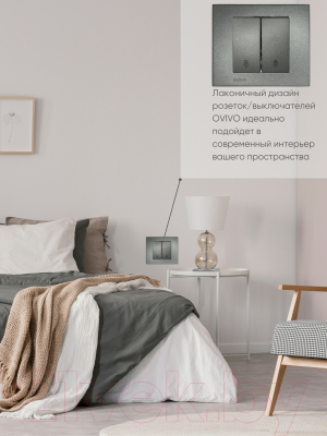 Выключатель Ovivo 600-000211-211