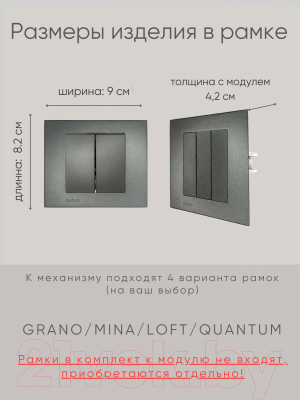 Выключатель Ovivo 600-000211-202