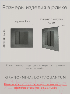Выключатель Ovivo 600-000211-254