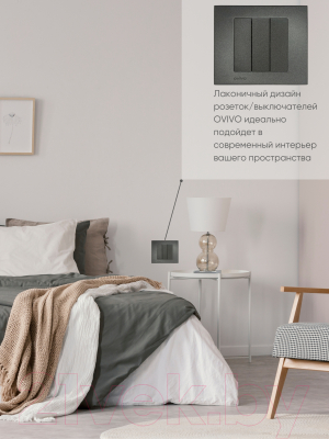 Выключатель Ovivo 600-000211-254