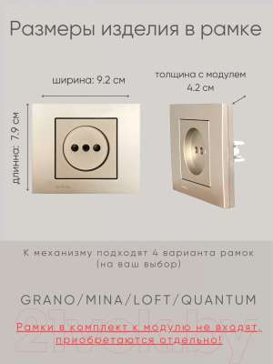 Розетка Ovivo 600-000313-215