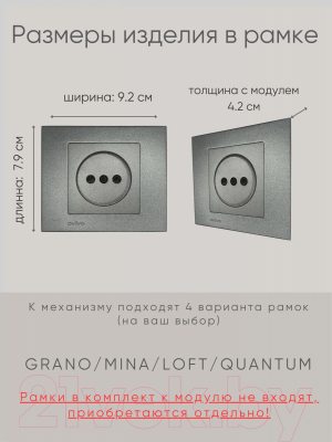 Розетка Ovivo 600-000311-215