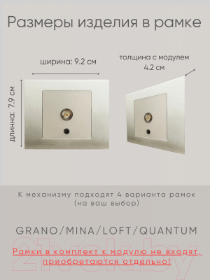 Розетка Ovivo ТВ 600-000313-225