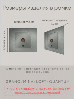 Розетка Ovivo ТВ 600-000311-225