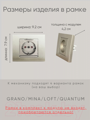 Розетка Ovivo 600-000313-243