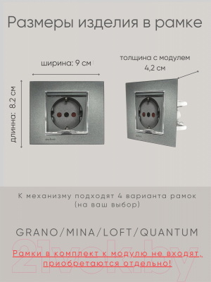 Розетка Ovivo 600-000311-243