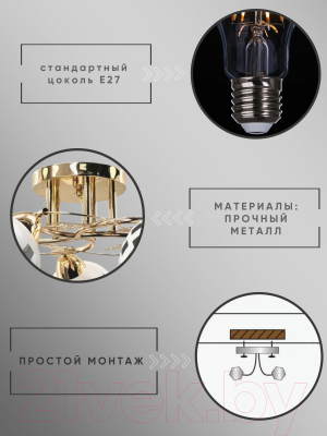 Люстра Aitin-Pro НПБ 02-5x60-101 / 10152/5