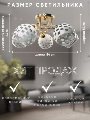 Люстра Aitin-Pro НПБ 02-5x60-101 / 10152/5