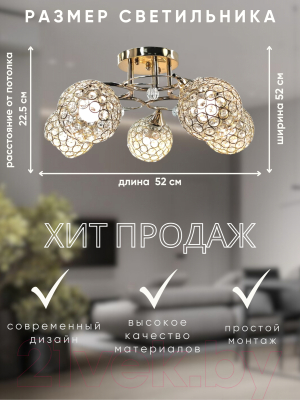 Люстра Aitin-Pro НПБ 02-5x60-101 / 6048/5