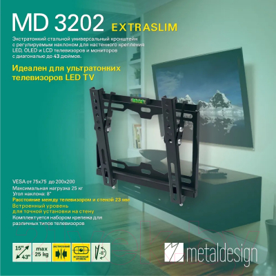 Кронштейн для телевизора MD 3202