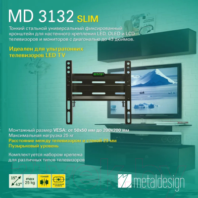 Кронштейн для телевизора MD 3132