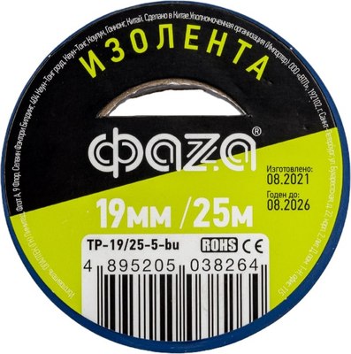 Изолента Фаза 5038264 19мм