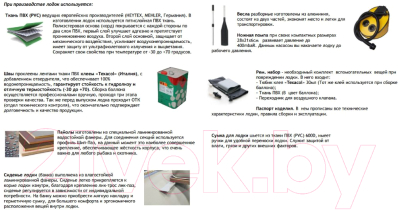 Надувная лодка Адмирал 320 НДНД