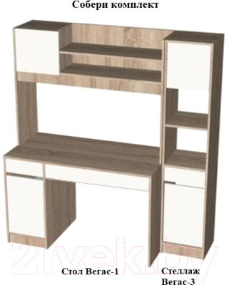 Стеллаж Мебель-Класс Вегас-3