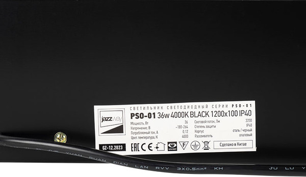 Светильник линейный JAZZway PSO-01 36w 4000K / 5051935