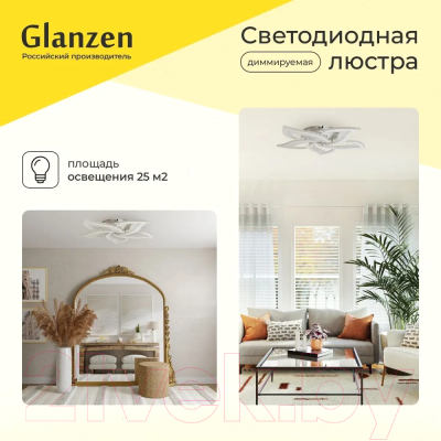 Люстра Glanzen LED-0060-STAR-white