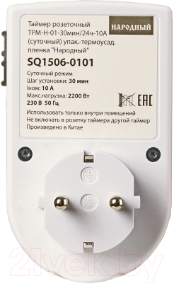 Розетка с таймером TDM SQ1506-0101