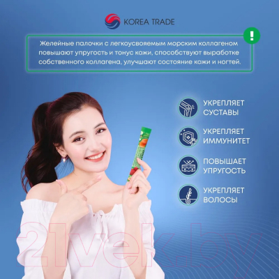 Комплексная пищевая добавка Mistic Marine Collagen + ABC Juice Superpower