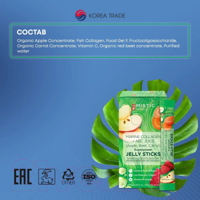 Комплексная пищевая добавка Mistic Marine Collagen + ABC Juice Superpower