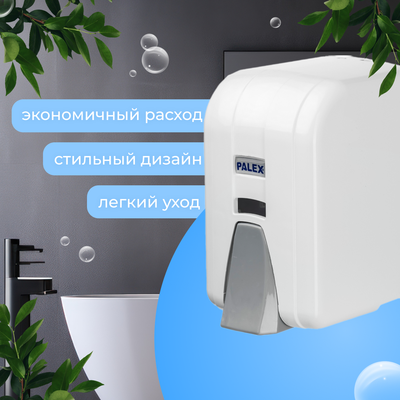 Дозатор Palex 3452-D-1 мини