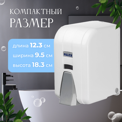 Дозатор Palex 3452-D-1 мини