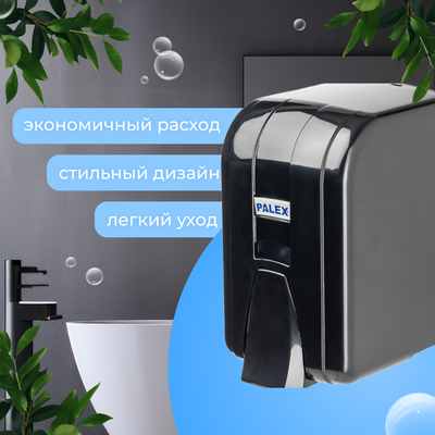 Дозатор Palex 3452-D-S мини