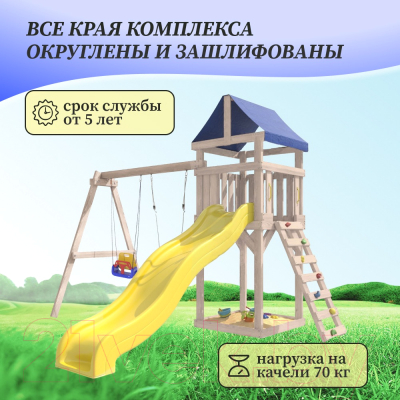 Игровой комплекс National Tree Company С качелями лодочка IgroWoods / ДКНП-5 (не окрашен)