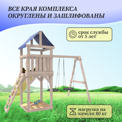 Игровой комплекс National Tree Company С качелями гнездо IgroWoods / ДКНП-6 (не окрашен)