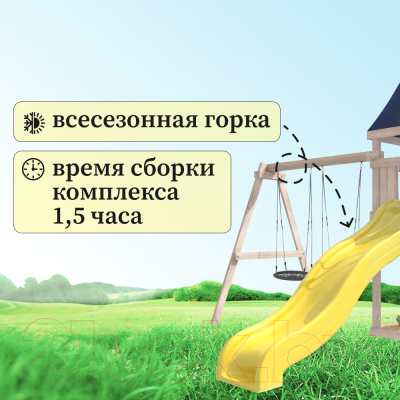 Игровой комплекс National Tree Company С качелями гнездо IgroWoods / ДКНП-6 (не окрашен)