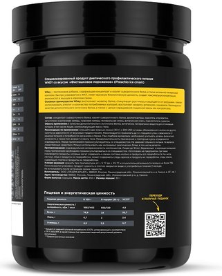 Протеин Prime Kraft Whey фисташковое мороженое