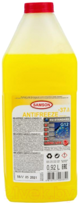 Антифриз SAMSON 803351