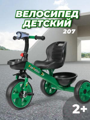 Трехколесный велосипед Farfello 207