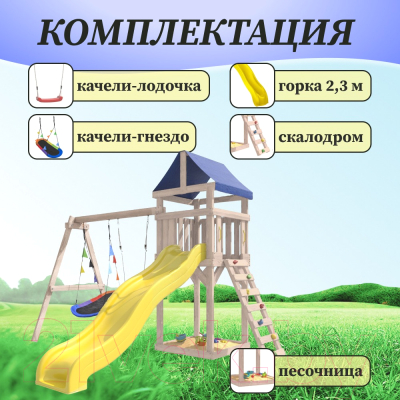 Игровой комплекс National Tree Company С качелями лодочка IgroWoods / ДКНП-7