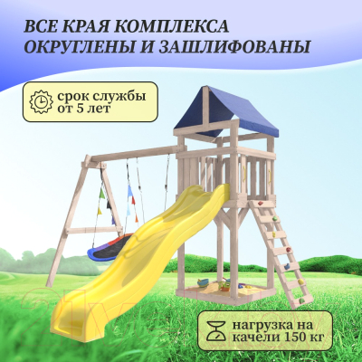 Игровой комплекс National Tree Company С качелями лодочка IgroWoods / ДКНП-7
