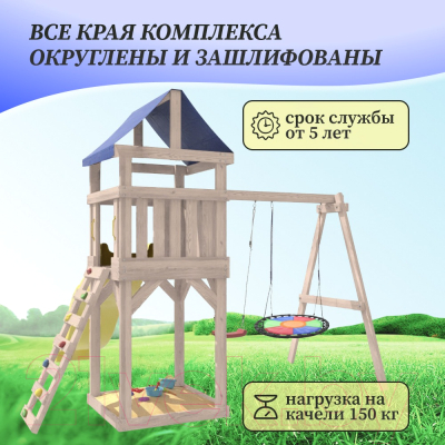 Игровой комплекс National Tree Company С качелями лодочка IgroWoods / ДКНП-8 (не окрашен)