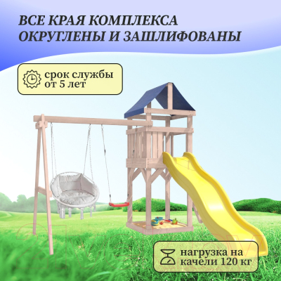 Игровой комплекс National Tree Company С качелями лодочка IgroWoods / ДКНП-10 (не окрашен)