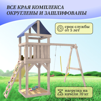 Игровой комплекс National Tree Company С гибкими качелями IgroWoods / ДКНП-11 (не окрашен)