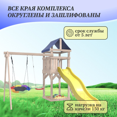 Игровой комплекс National Tree Company С качелями лодочка IgroWoods / ДКНП-13 (не окрашен)