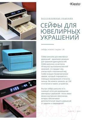 Мебельный сейф Klesto Smart JS2