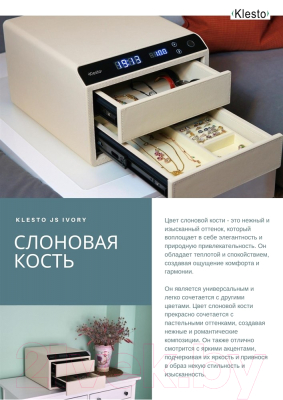 Мебельный сейф Klesto Smart JS2