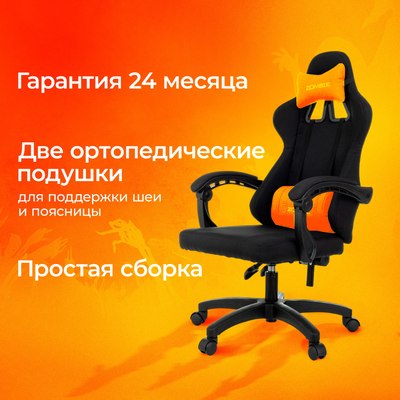 Кресло геймерское Бюрократ Zombie Rudger